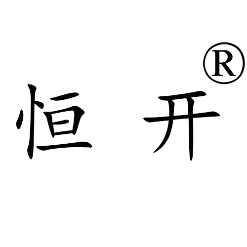 恒开旗舰店的LOGO