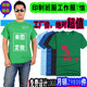 依口天制衣的LOGO