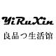 良品生活馆  品质严选