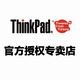 ThinkPad寰聚专卖店的LOGO
