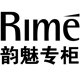 韵魅与华姿伊专柜正品