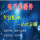 美科泰电子元器件店