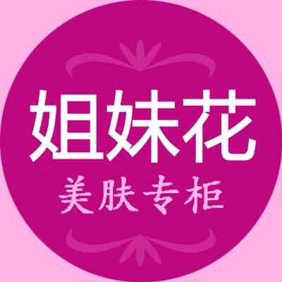 姐妹花美肤专柜