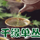 千缘茶庄