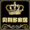 贝利多