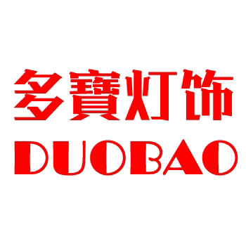 中山古镇多宝灯饰厂的LOGO