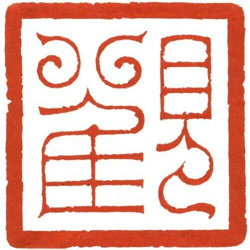 观复博物馆旗舰店的LOGO