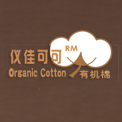 仪佳可可彩棉精品服饰