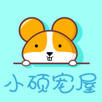 小硕宠屋