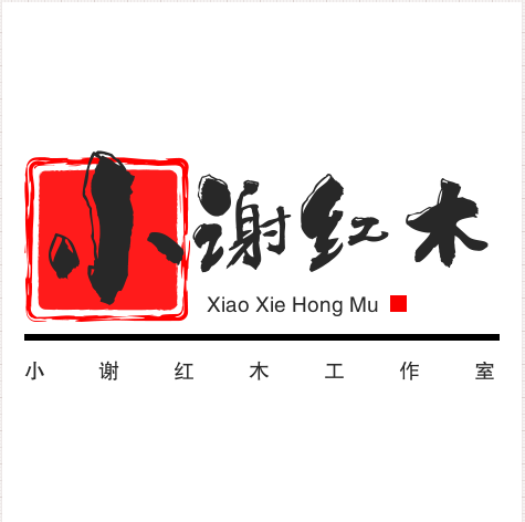 小谢红木直销店