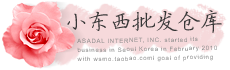 小东西日用家居商城