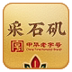 采石矶旗舰店