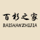 百杉之家旗舰店的LOGO