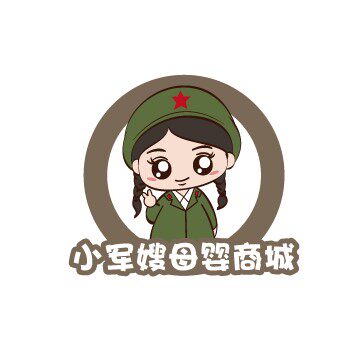 小军嫂母婴商城