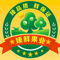 果然多臻鲜果业