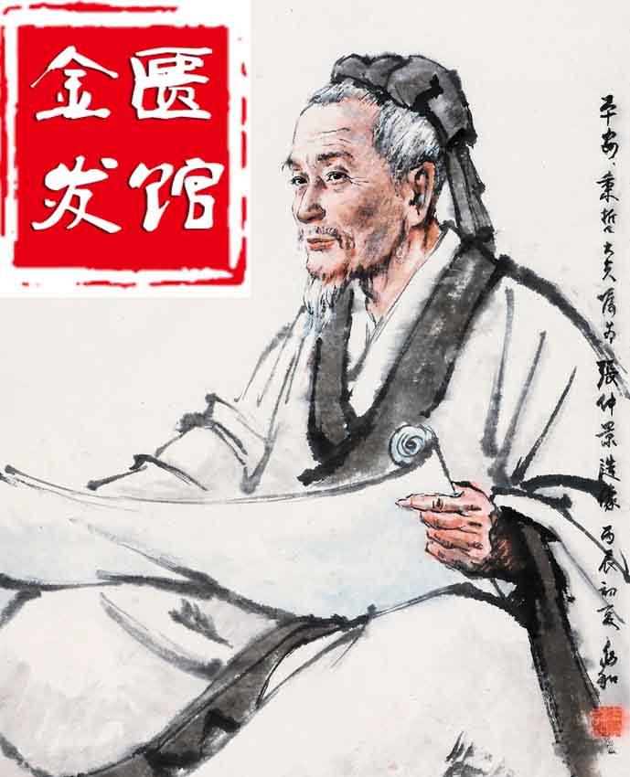 金匮发馆专科防脱生发养发的LOGO