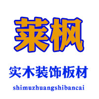 莱枫旗舰店