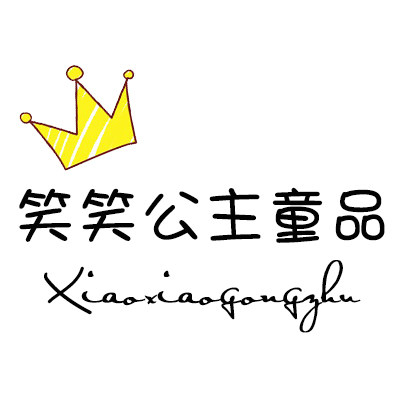 笑笑外贸童品