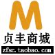 贞丰商城