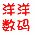 北京洋洋数码体验店