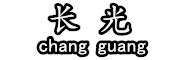 长光五金旗舰店的LOGO