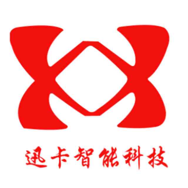广州迅卡智能科技有限公司