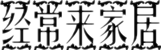 经常来91088
