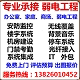 考勤门禁安防监控弱电施工 全国对讲机 执法记录仪