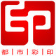 都市彩印