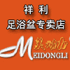 护理保健器械总营店