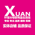 XUAN 轩宝贝母婴用品生活馆的LOGO