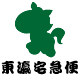 总代 东瀛宅急便 旅美人