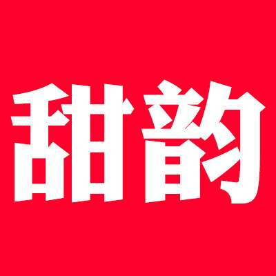 甜韵居家日用旗舰店
