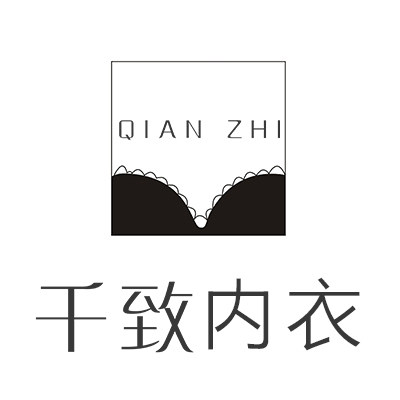 千致ViVi内衣品牌店
