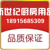 新世纪居家百货