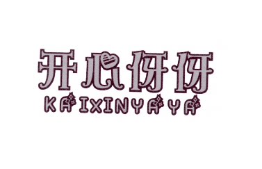 开心伢伢旗舰店