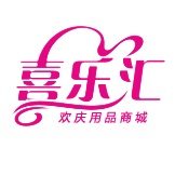 喜乐汇欢庆用品商城