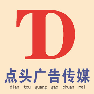 点头广告喷印制品的LOGO