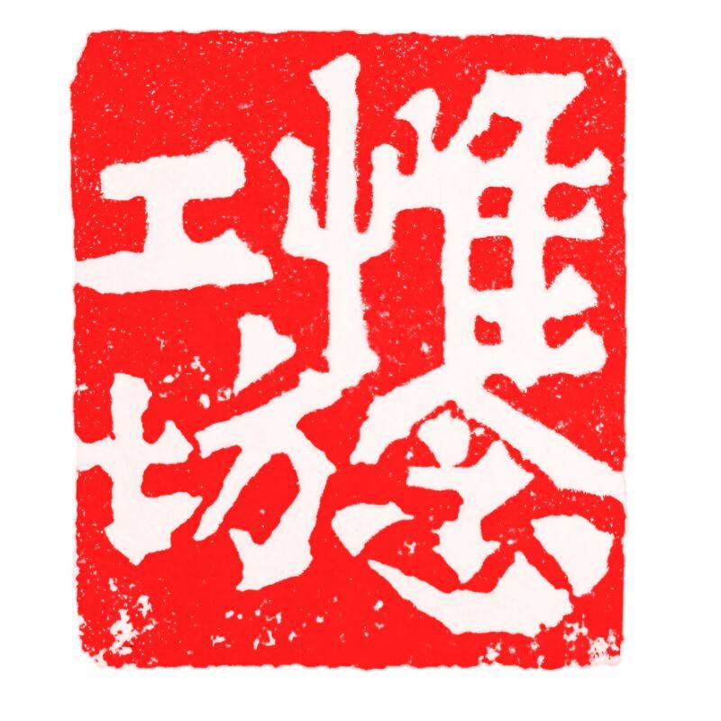 惟念工坊中式传统服饰