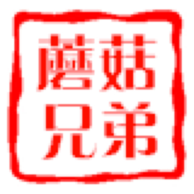 a蘑菇兄弟