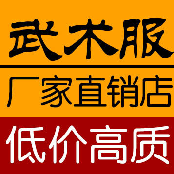 太极服一站直销商城