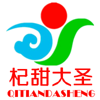 杞甜大圣