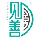 见善医疗器械旗舰店