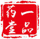 一品药堂的LOGO