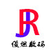 俊燃数码电脑硬件外设经营部