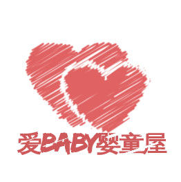 爱Baby婴童屋