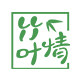 竹叶情环上专卖店的LOGO
