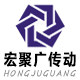宏聚广传动配件的LOGO