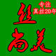 丝尚美