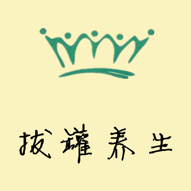 拔罐养生店的LOGO